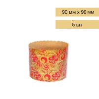 Форма-бумажная-Завитки-90х90_5-шт