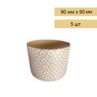 Форма-бумажная-ХВ-жемчужная-90х90_5-шт